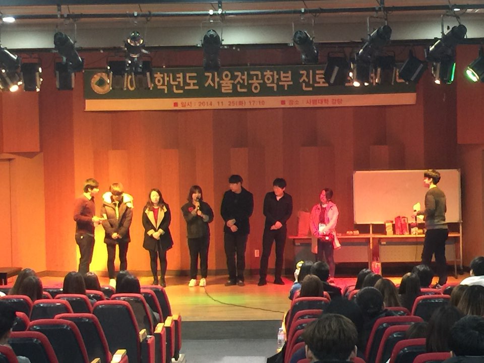 제1회 자율전공학부 homecoming Day