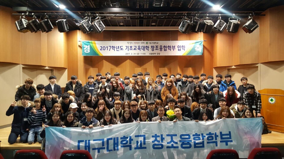 2017학년도 신입생 입학식