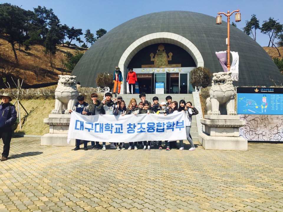 2017학년도 학술답사