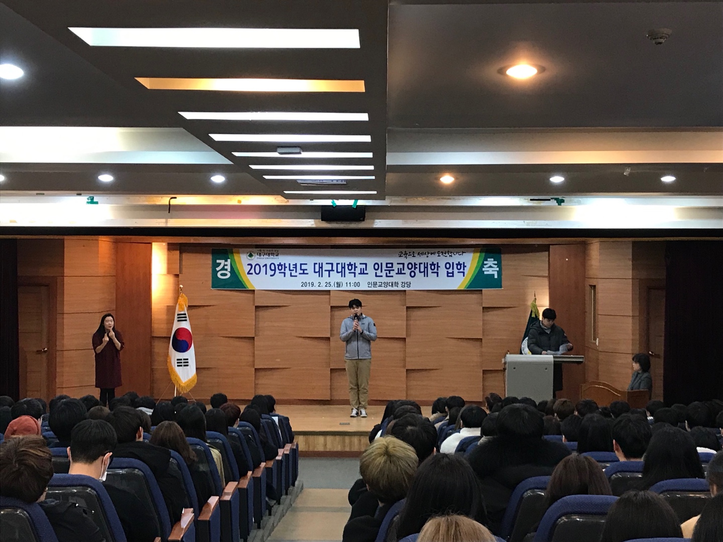 2019학년도 입학식