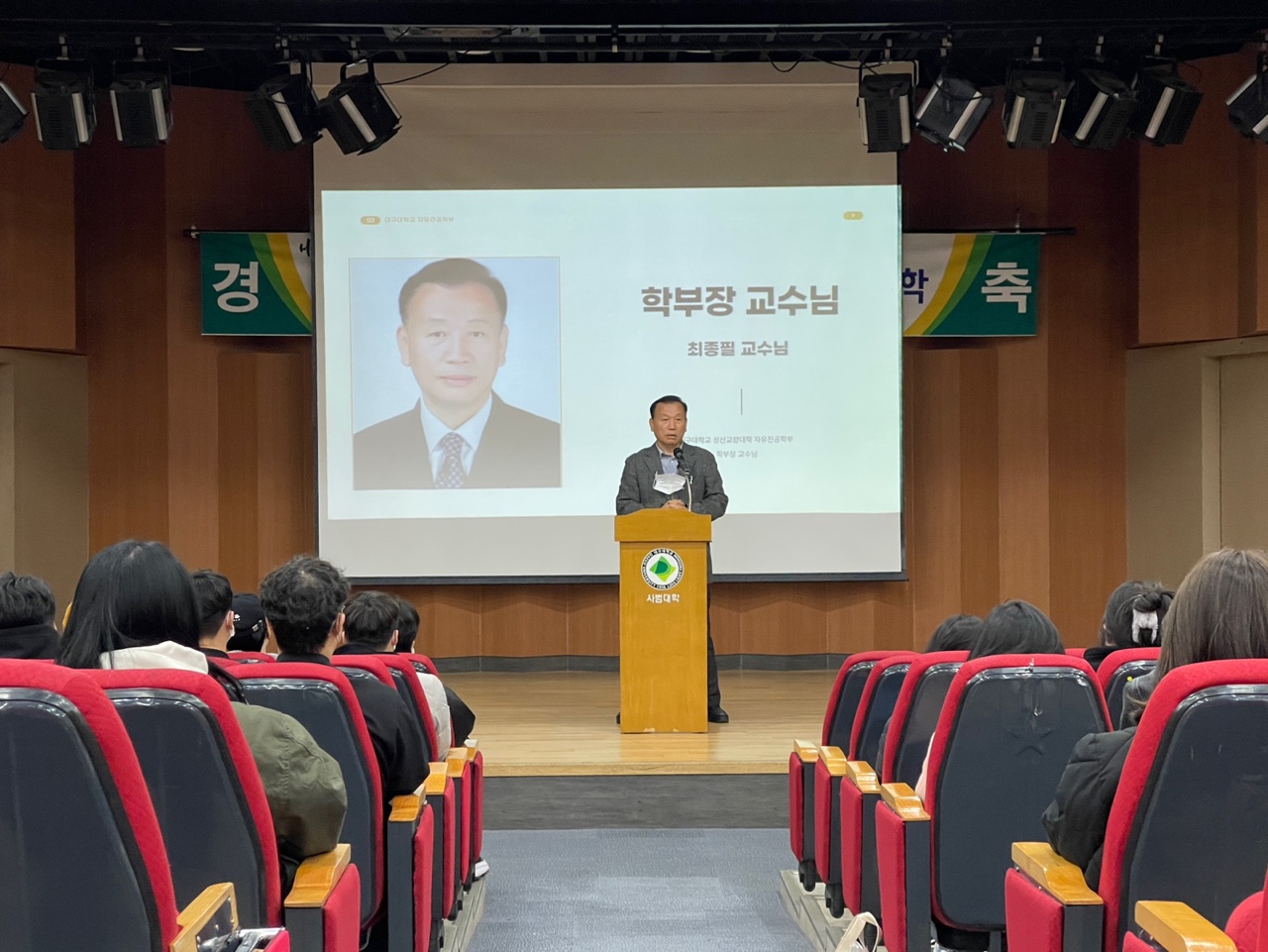 2023학년도 신입생 입학식