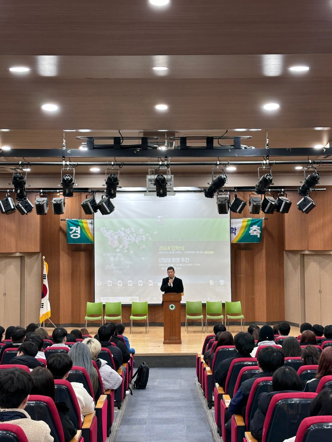 2024학년도 입학식